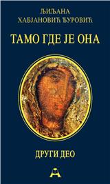 Tamo gde je ona, II deo